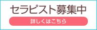 Pinky ring(ピンキーリング)梅田の求人情報